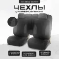 Чехлы в машину PSV