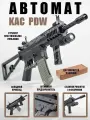 Игрушечный штурмовой автомат KAC PDW с пульками 6 мм снайперская винтовка детская на пульках