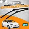 Щетки комплект Toyota Prius W20EU/W30/W35/W40 (650 и 400 мм) / Дворники Тойота Приус