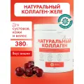 Натуральный коллаген Natural Health для суставов и связок, для волос, со вкусом вишни, коллаген желе 1 2 3 типа, 380 гр