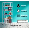Стеллаж металлический Метреал СтМ-500 200x90x50 см, 6 полок, серый, (В*Г-200x92x52)