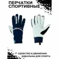Перчатки Lillsport Ratio 0411/01, 11
