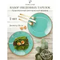 Набор обеденных тарелок Porland Seasons, на 2 персоны, 28 см, бирюзовые, фарфор, KitchenHold