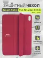 Чехол для iPad Air 4 и iPad Air 5 диагональю 10,9 дюймов, книжка Smart Folio, розовый