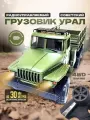 Грузовик Урал 4WD 2.4G масштаб 1:16 WPLB-36-7