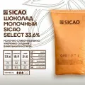 Шоколад кондитерский молочный 33,6% Sicao 20 кг (CHM-DR-11929RU-814)