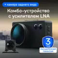 Видеорегистратор iBOX iCON LaserVision с радар-детектором + Камера заднего вида iBOX RC iCON