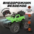 Машинка джип на пульте управления с дымом, прорезиненные колеса, зеленый