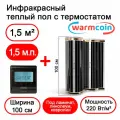 Теплый пол Warmcoin инфракрасный 100 см, 220 Вт/м. кв. с черным электронным терморегулятором, 1,5 м. п