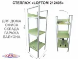 Стеллаж 3 полки, серый LOFTOM-212405 салатовый, высота 120, ширина 35, длина 40см, полка 40х30см
