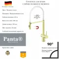 Смеситель для кухни с гибким изливом и магнитным держателям Panta PT438003BG(+W) золото матовое