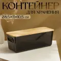 Контейнер для хранения с бамбуковой крышкой LaDо́m 28,5х11х10,5 см