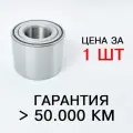 Подшипник задней ступицы для NISSAN Almera, RENAULT Logan, Duster, Kaptur СПЗ-64 (64SR)
