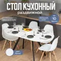 Стол кухонный овальный раздвижной Вальс О-1 Бел 95 ЧР 120х80, раскладной, белый, черный
