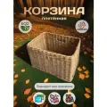 Короб плетёный для хранения