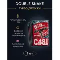 Дрожжи спиртовые DoubleSnake C48, 130гр, 5шт, турбо дрожжи Дабл снейк