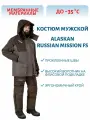 Костюм зимний Alaskan Russian Mission FS хаки/коричневый M (куртка+полукомбинезон)