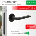 Комплект для межкомнатной двери Rucetti ручки RAP 26 R BL + магнитный замок / черный матовый