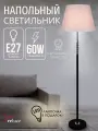 Светильник напольный, Торшер классический Reluce E2702053-0.6-01 BK-CR
