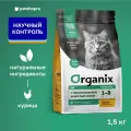 Organix Cухой корм для стерилизованных кошек с курицей, фруктами и овощами, Sterilised 36 Chicken, 1,5 кг
