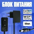 Комплект блоков питания Live Power LP86, черный, защита от перегрева, 5V, 2A, 50 штук