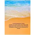 Floresan Солнцезащитный крем-барьер Floresan Beauty Sun, SPF 60, 75 мл