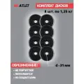 Набор дисков MB Barbell Atlet 1.25 кг 8 шт. черный