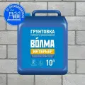 Грунтовка Волма Интерьер, 10 л, прозрачный