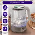 Электрический чайник LUMME LU-164 белый жемчуг стеклянный с подсветкой 2,2 л