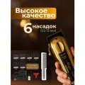 Машинка для стрижки Wahl 8148- Magic Clip Cordless 5* золотая