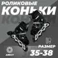 Роликовые коньки 35-38 раздвижные, ABEC7, для девочки, для мальчика, светящиеся колесо, черные, TOPEMOUNT