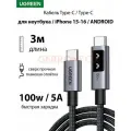 Type-C провод Угрин 100W с быстрой зарядкой для iPhone 16