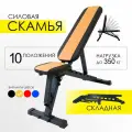 Скамья силовая RP 2.0 Premium для жима складная, регулируемая, (нагрузки свыше 300 кг, черный каркас с желтой вставкой)