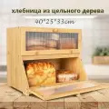 ХлебницаДеревянная хлебница с прозрачной стеклянной крышкой – двойной отсек для хранения выпечки, 40 см х 25 см х 33 см