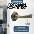 Ручка дверная межкомнатная, поворотная, нажимная Vilardi Диана MAB античная матовая бронза