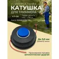 Триммерная головка KT-06 (M12 x 1.75 левая)