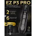 Тату аппарат EZ P3 Pro Беспроводной Чёрный с 2 батареями