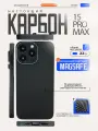 Карбоновый чехол на iPhone 13 Pro Max с поддержкой беспроводной зарядки ультратонкий, легкий