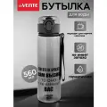Спортивная бутылка для воды, коктейлей, протеина, 560 мл.