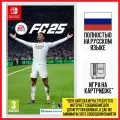 Игра EA Sports FC 25 (FIFA 25) (Nintendo Switch, Русская Версия)*