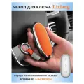 Чехол Goods Retail, для ключей автомобиля Lixiang L7, L8, L9, из алюминиевого сплава, вставкой из алькантары и пряжкой
