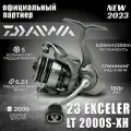 Катушка спиннинговая безынерционная DAIWA 23 EXCELER LT 2000S-XH