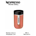 Термокружка для кофе Nomad Small Terracotta