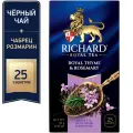 Чай черный Richard Royal Thyme & Rosemary в пакетиках, 25 пак.