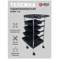 OKIRO / Тележка парикмахерская T 16 черная /тележка для парикмахера /этажерка для салона красоты