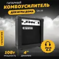 Гитарный комбоусилитель GA-10, 10Вт, для электрогитары, черный