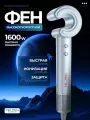 Профессиональный высокоскоростной фен TELZEN, мощность 1600Вт, непрерывная ионизация