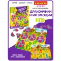 Настольная игра Bondibon / дракончики И ИХ эмоции / Играй, Думай, Учись