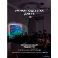 Подсветка для телевизора Светодиодная лента Smart Hameneon RGBIC Ambilight TV 75 дюймов HDMI & PC HDMI