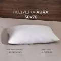 Подушка для сна и отдыха SONNO AURA ослепительно белый, гипоаллергенная, средней жесткости, регулируемая поддержка, съемный чехол, 50x70 см, высота 15 см